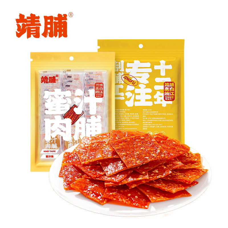 靖脯猪肉脯手撕香辣蜜汁味独立小包袋装原味休闲零食靖江肉铺