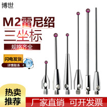 M2 Renishaw stylus Three-coordinate stylus Three-dimensional stylus Ruby head stylus 1 probe