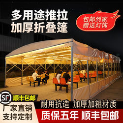 Outdoor push-pull canopy telescopic tent barbecue catering Movable food stalls canopy rainproof awning stall car shed