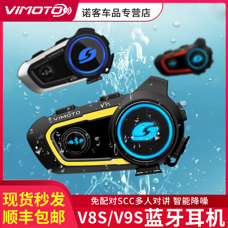 Vimaitong V9S V8S motorcycle helmet Bluetooth headset full helmet built-in waterproof riding JBL unit V9X