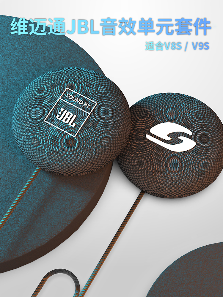 Vimait V9S V8S helmet bluetooth headset JBL sound effect unit kit upgrade horn Harman Kardon sound effect