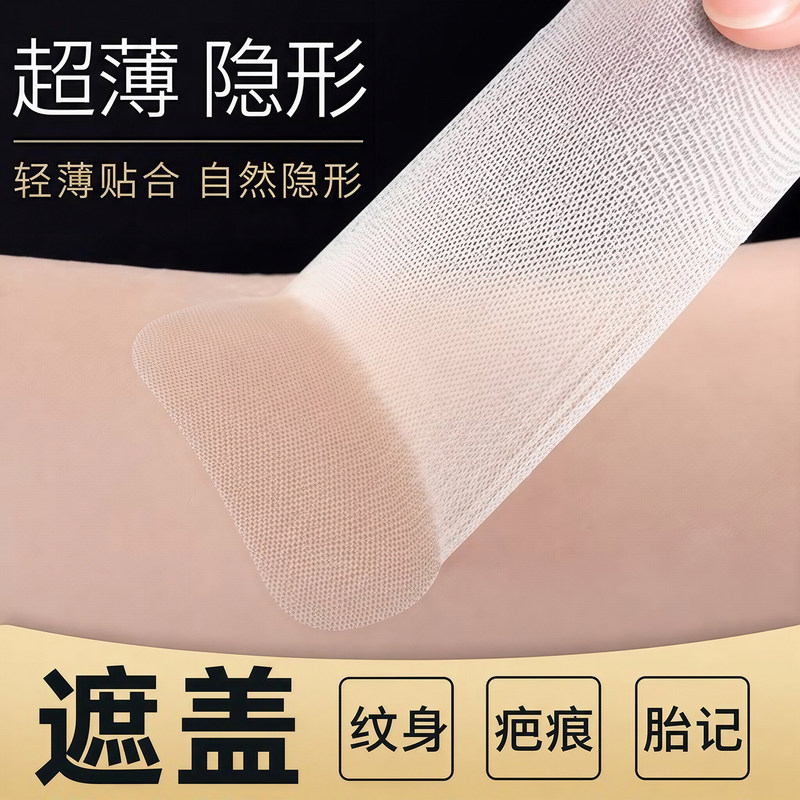 Tattoo Cover-Up Stickers, Scar Cover-Up Stickers, Invisible Flesh-Colored Concealer, Fake Skin Scar Cover-Up Magic Concealer Stickers Tattoo Cover-Up Stickers, Scar Cover-Up Stickers, Invisible Flesh-Colored Concealer, Fake Skin Scar Cover-Up Magic Concealer Stickers