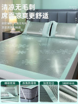 Ice silk cool mat washable with three sets of 1 8m bed for winter and summer dual use student dormitory Single 1099