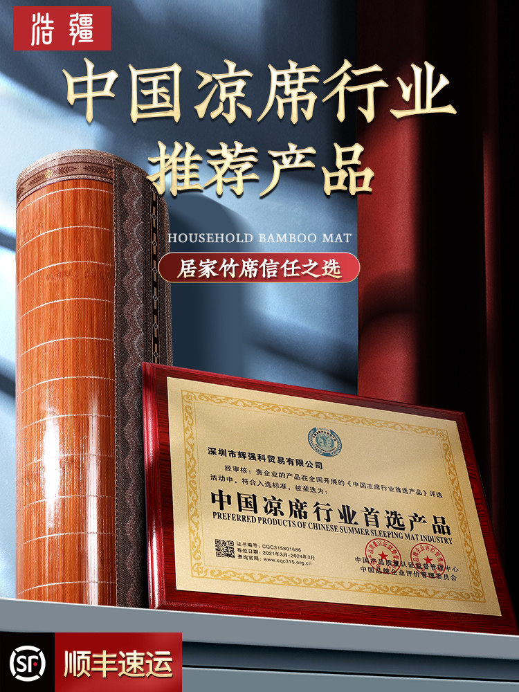 Li Jiazaki Bamboo Mat Mat Summer Naked Sleeping home Double-sided flip-flops Mat Dorm Room Single folding mat