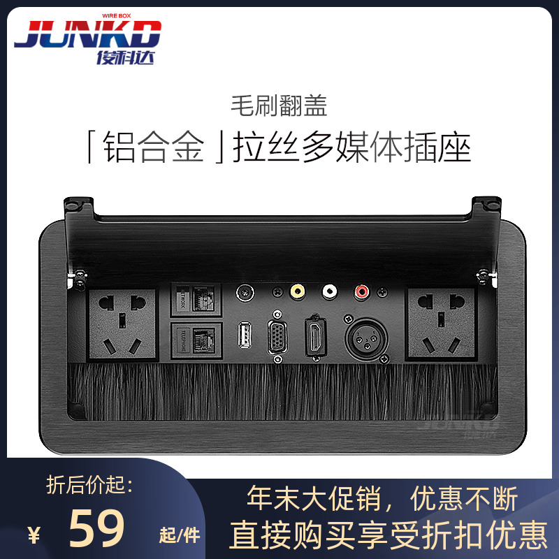 Flip Multifunction Office Desk Conference Desk Line Box Multimedia Power Desktop Socket Hide Embedded Aluminum Alloy-Taobao