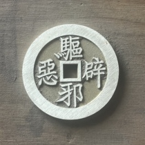 Ancient coins lucky money diameter 53 mm thickness 3 mm material brass