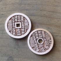 Ancient coins auspicious words spend two square hole diameter 47mm round hole diameter 46mm thickness 3mm copper