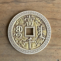 Ancient coins Baoquan Xianfeng Dangqianqing pattern plate diameter about 64 mm thickness about 4 mm brass