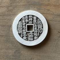 Ancient coins Jiyu spend money fully hand sanded diameter 53 mm thickness 3 mm material white copper
