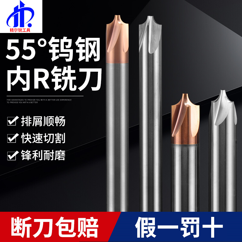 Inner R Milling Cutter Arc Chamfered Knife Alloy Tungsten Steel Counter R Angle Knife Aluminum Used Steel Converse edge 0 5 0 75 r2 r1 5