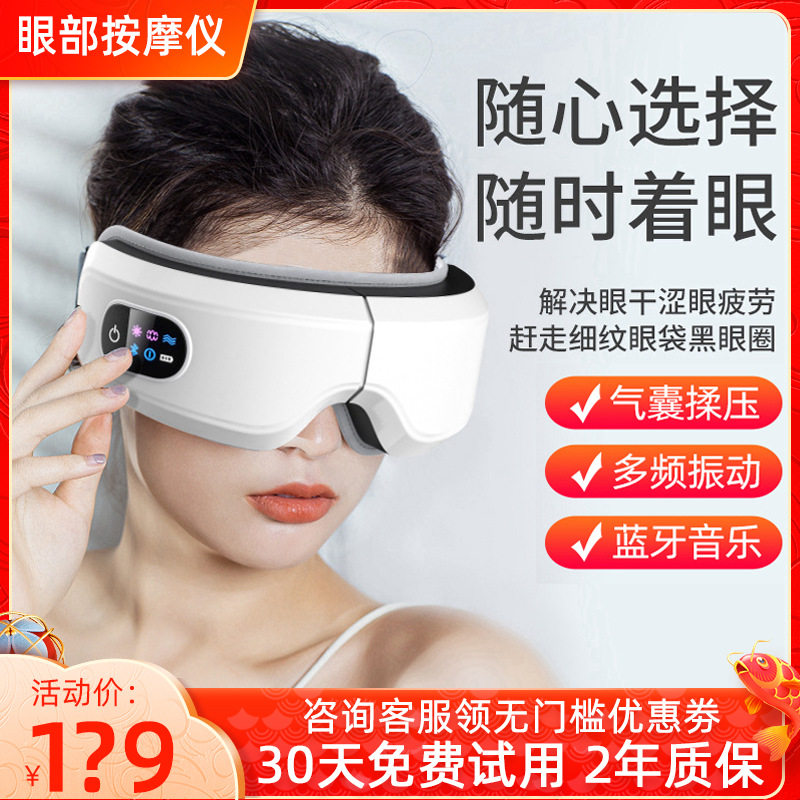 Youpin Student Eye Massager Eye Protector Dry Eye Mask Relieves Eye Fatigue Artifact Removes Dark Circles Hot Compress - Taobao