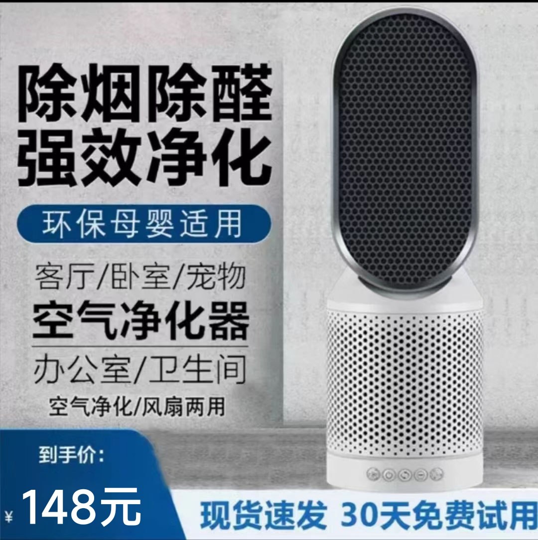 Youpin air purifier home in addition to formaldehyde negative ion desk surface to remove second-hand smoke smell small purifier