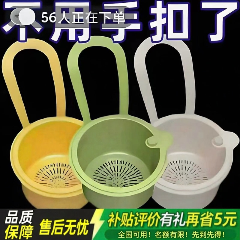 Hanging Sink Drain Basket for Home Kitchen Sink to Separate Food Scraps, Filter Basket for Fruit Washing and Draining Hanging Sink Drain Basket for Home Kitchen Sink to Separate Food Scraps, Filter Basket for Fruit Washing and Draining