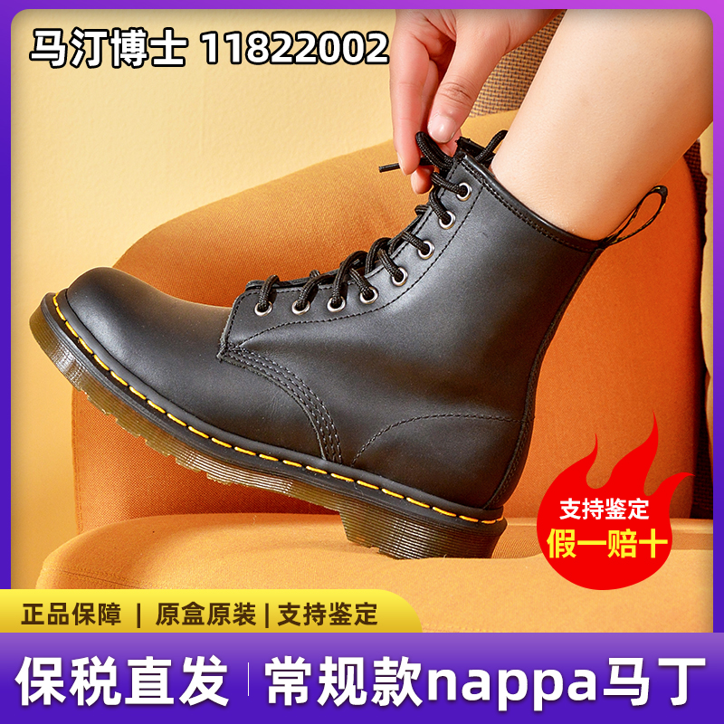 Dr Martens Martin 1460 NAPPA Classic soft leather 8 holes Regular Martin boots 11822002