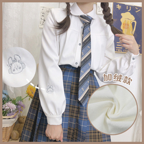 (Musical Rabbit rabbit plus velvet version) foot room JK original uniform 100 lap long sleeve Japanese autumn winter warm shirt