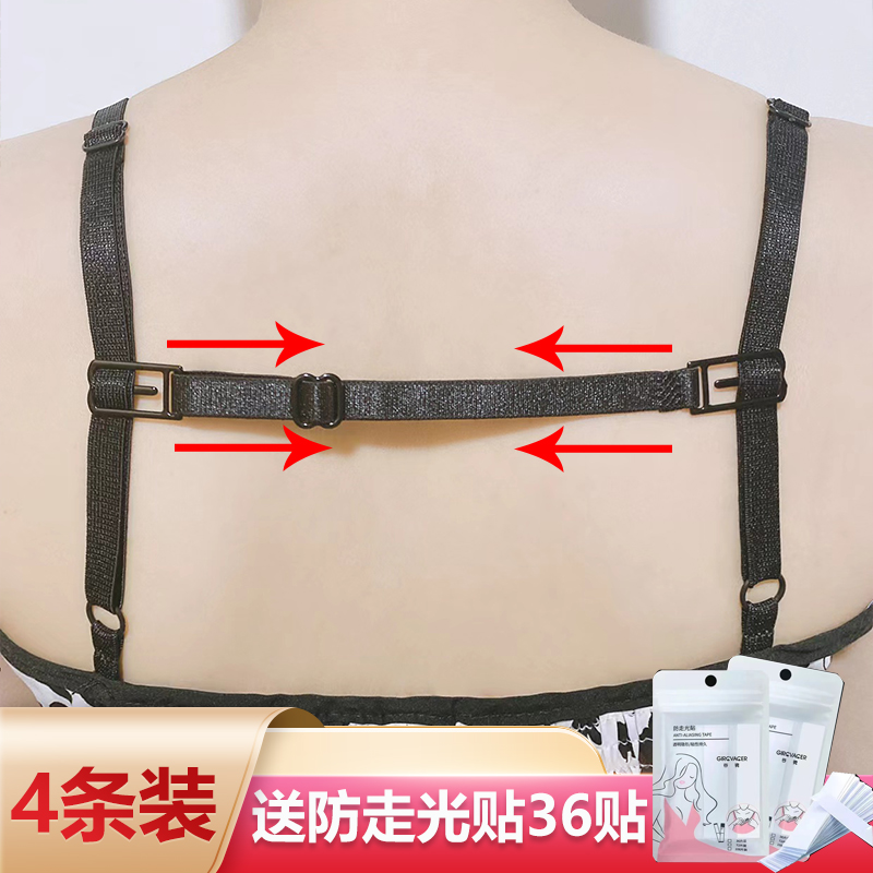 4 dress lingerie shoulder strap anti-slip Divine Instrumental Bra Anti-Shoulder Strap Sub fixed buckle bra Anti-slip without dropping belt-Taobao