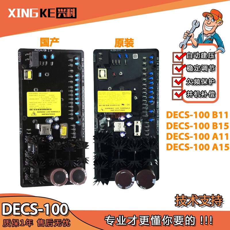 Decs-100-B15A15B11A11 Voltage Regulator Board Basler Generator Avr Voltage Regulator Basler