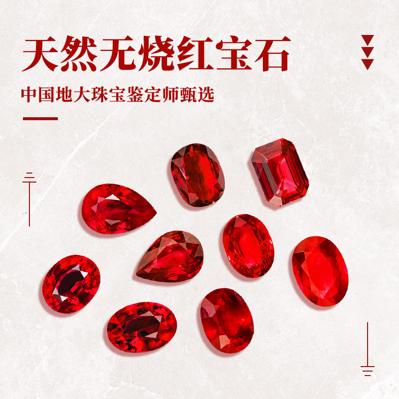 Aida艾达珠宝,无烧天然鸽血红宝石的魅力在哪里?💎深度解析与种草-珠宝奇石-淘宝好物网