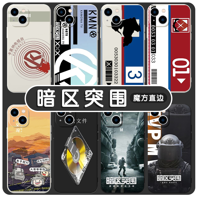 Dark Zone Breakthrough Phone Case Accessories for Apple 13, Huawei Mate 40, Compatible with iPhone 14 Pro Max, 12, Blue Card 50, Red Card, Oppo, Xiaomi 11, Creative Vivo, Camona, P40, Tv Station 30X Dark Zone Breakthrough Phone Case Accessories for Apple 13, Huawei Mate 40, Compatible with iPhone 14 Pro Max, 12, Blue Card 50, Red Card, Oppo, Xiaomi 11, Creative Vivo, Camona, P40, Tv Station 30X