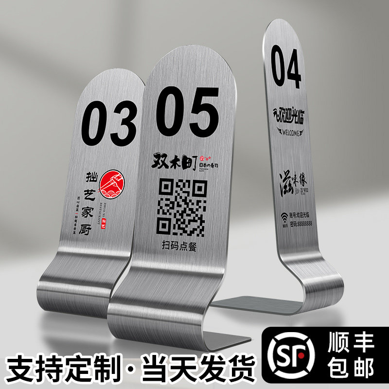 Stainless Steel Catering Table Number Plate Custom Called number Dining Standing Table Deck Catering Noodle Restaurant Number of Dining Platoon Number digital brand upscale buffet has booked a desktop two-dimensional code Librica Remain table and other bits card-Taobao