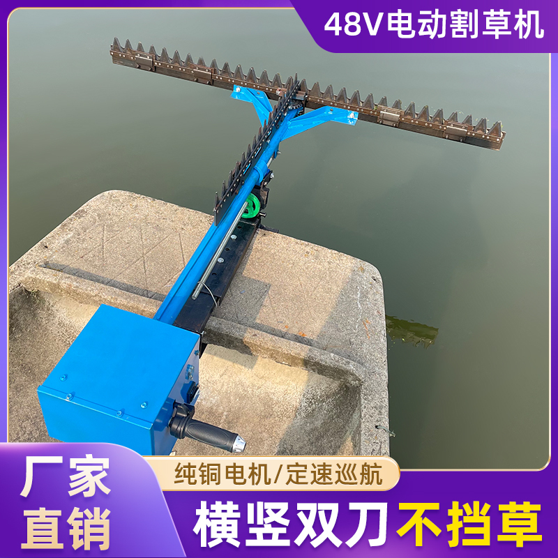 48V60V Electric Underwater Grass Cutter for Shrimp Ponds and Crab Ponds, Electric Aquatic Weed Cutter, Electric Underwater Grass Trimmer