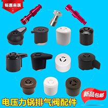 The original pressure cooker exhaust valve pressure valve leakage valve 4L 5L 6L lift valve high pressure valve accessories