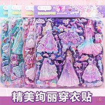 Magnet changing clothes fashion girls doll show princess sticker bubble change paste cartoon cosmetic childrens bookbook