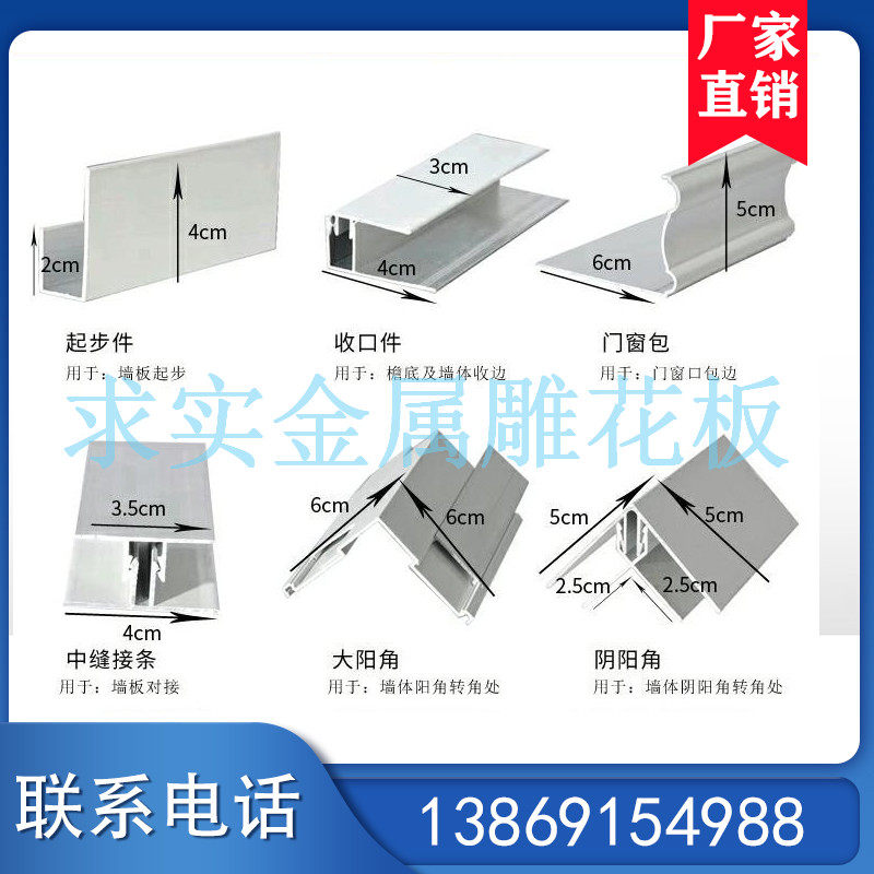 Exterior Wall Insulation Decoration Metal Plate Quick Fit Outdoor Waterproof Mount Aluminum Alloy Accessories Metal Engraving board