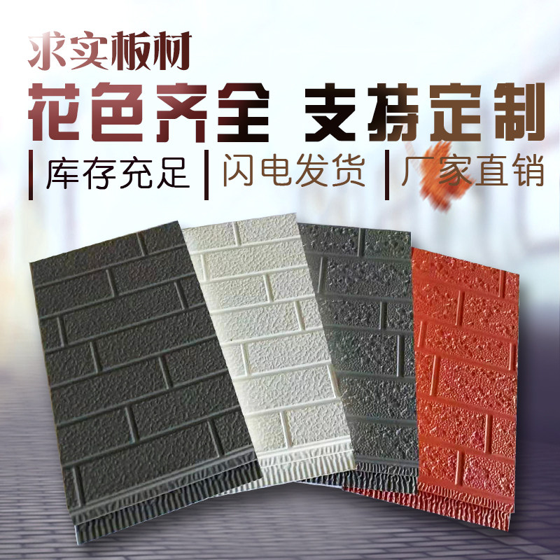 Fireproof flame retardant insulation exterior wall decoration renovation one-piece board Metal carving polyurethane foam composite insulation clip