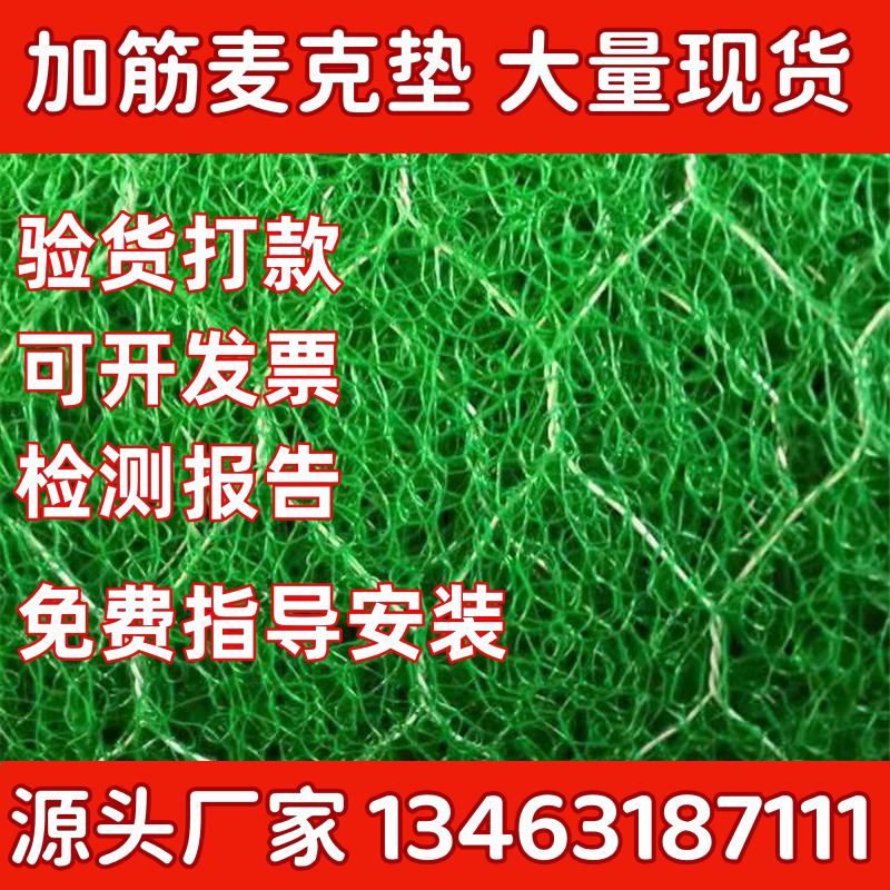 Gluten Mack Mat River Guard Soil Polypropylene River Protection Slope Ecological Greening Three-dimensional Vegetation Net Solid Soil Plant Raw Mat-Taobao
