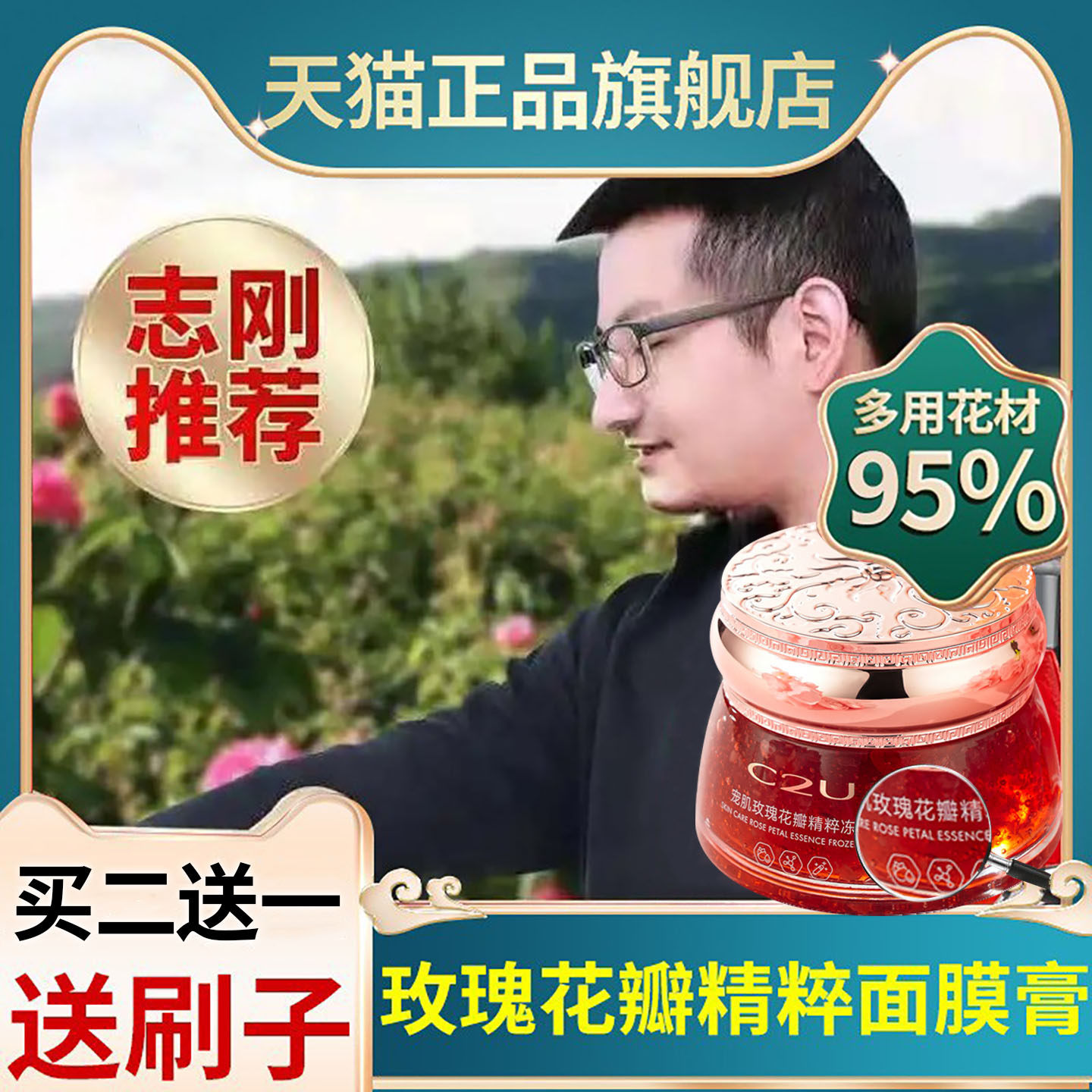 玫瑰面膜膏能提亮肤色吗？怎么敷、敷完要不要洗、敏感肌能不能用——一篇讲清