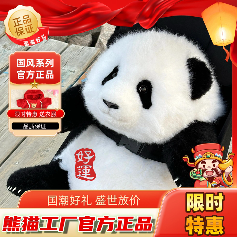 Panda Factory May-Age Menglan and Huahua Realistic Panda Plush Toys Valentine's Day Pillow Dolls
