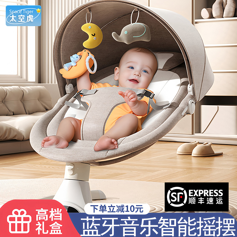 Детское кресло-качалка с космическим тигром, детский артефакт, электрическое кресло-качалка, детская игрушка, подарок для встречи с новорожденным ребенком, практичный