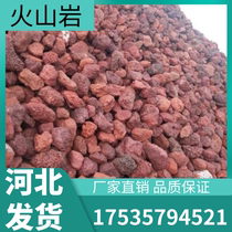 Hebei Volcanic Stone Fish Tank Special Water Group Mat Eco-View large Volcanic Rock Grain Gufa Fish fish filter material