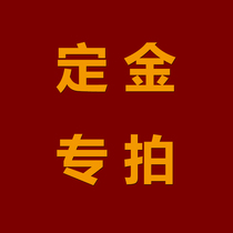 Deposit for large table is reserved for the auction. The auction is based on the quantity. Without confirmation with customer service private single auction will not be shipped.