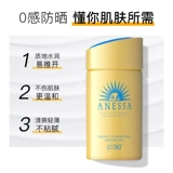 Ограниченное время -ограниченное дополнение/Anegis Sun Sunscreen Женский флагманский магазин