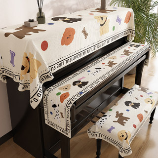 Cartoon Piano Cover Dustproof Cloth Electronic Keyboard Full Cover Piano Top Full Cover Cloth Piano Keys Piano Stool Three-Piece Set Dust Cover