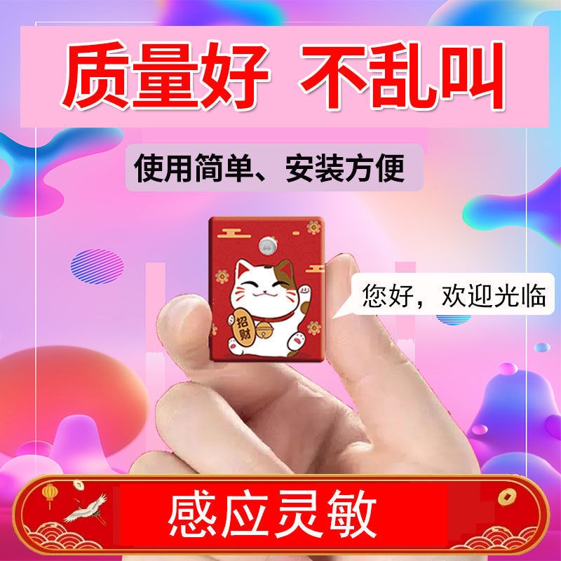 Get in the door Welcome to the Sensors Supermarket Shop Commercial Doorway Greeting Benn Reminder Doorbell Wireless Burglar Alarm Bells