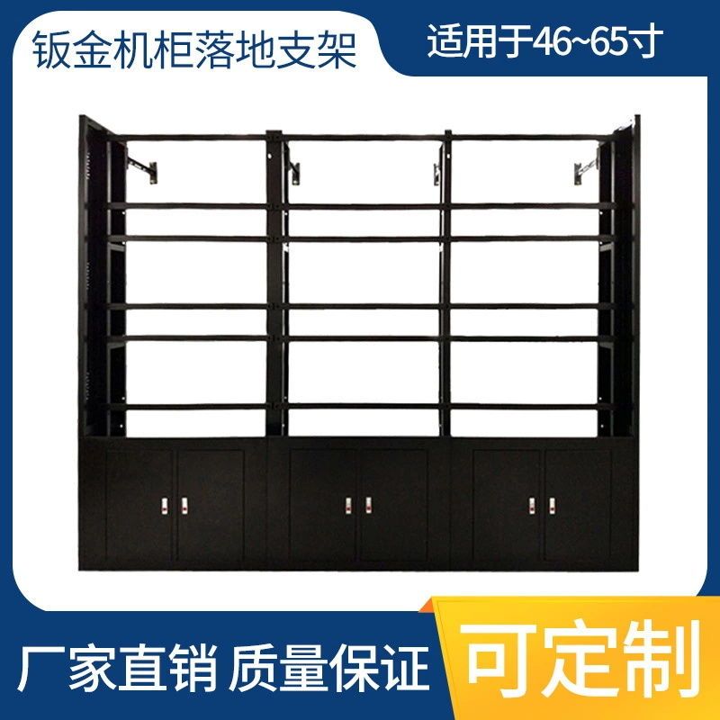 LCD splicing screen TV universal punch-free monitor monitoring TV wall aluminum alloy custom floor cabinet