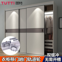 Tut wardrobe sliding door track sliding door sliding door double damping buffer silent slide slot-free hardware accessories