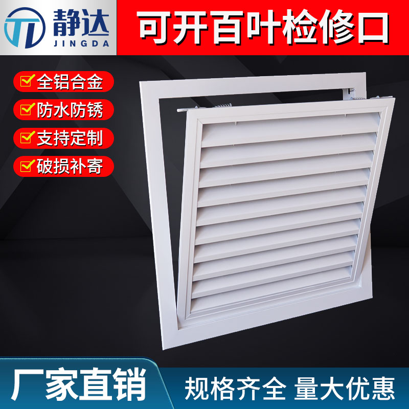 Aluminum alloy blinds vent inspection port decorative cover central air-conditioning return air vent ceiling ceiling inspection port