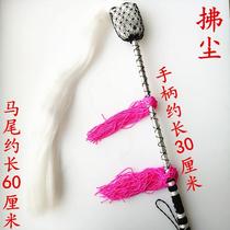 Taoist Taoist whisk nylon whisk Buddha dust performance props horsetail whisk nylon dust Tai Chi whisk