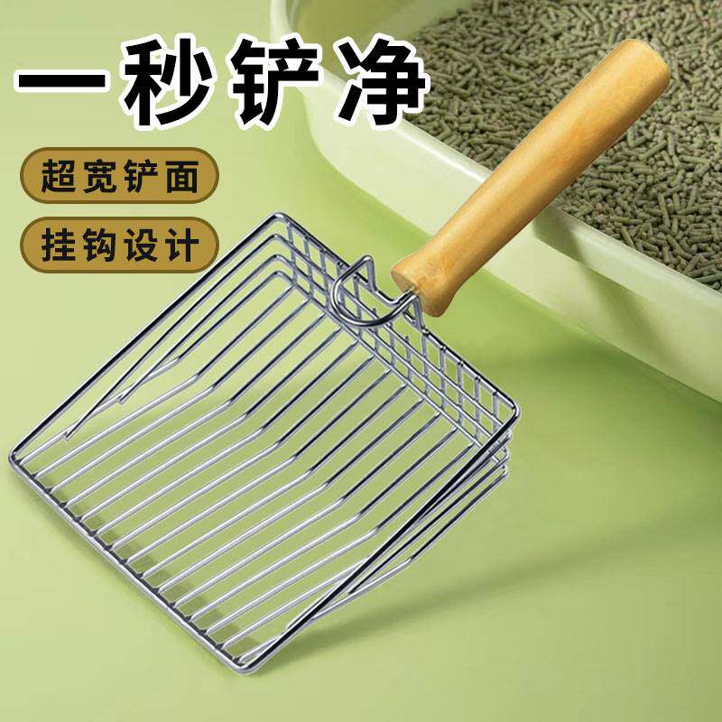 Cat Sand Shovel Stainless Steel Metal Big Number Shoveling Cat Shovel Shit God Instrumental Fine Holes Cat Shit Cat Shovel Shit Tofu Cat Sand-Taobao