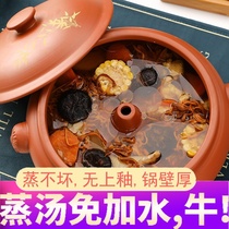 Purple Sand Steam Pan Chicken Steam Boiler Home Steam Pan Yunnan Jianshui Purple Pottery Gas Pan Steal Sweaty Chicken Steam Purple Sand Soup Pan Base Pan