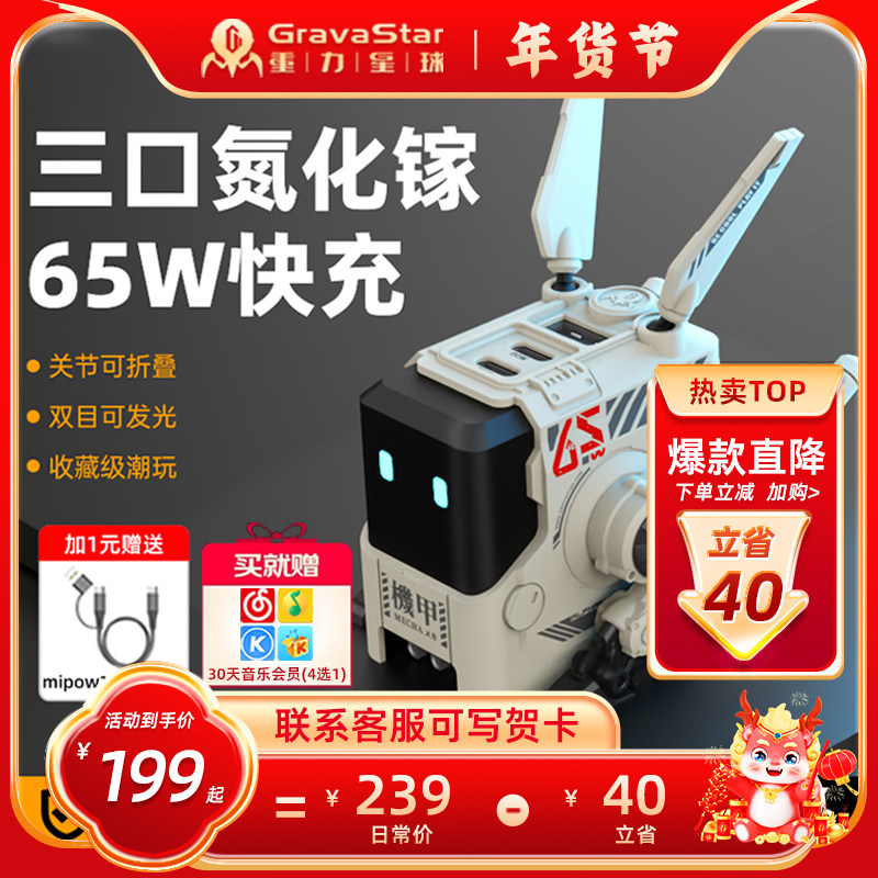 Gravity Planet Dog Nitrogen Cell Phone Charger gallium nitride fast charging 65W Three-port plug charging head desktop charging station-Taobao