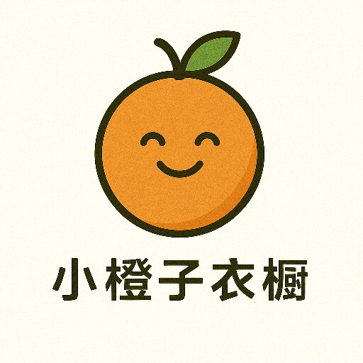 小橙子依橱