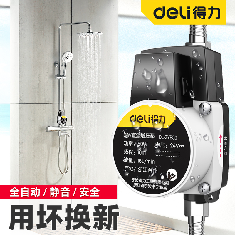 Right-hand Booster Pump Home Fully Automatic Silent Solar Water Heater Booster Pressurized Water Pump Tap Water Mini 
