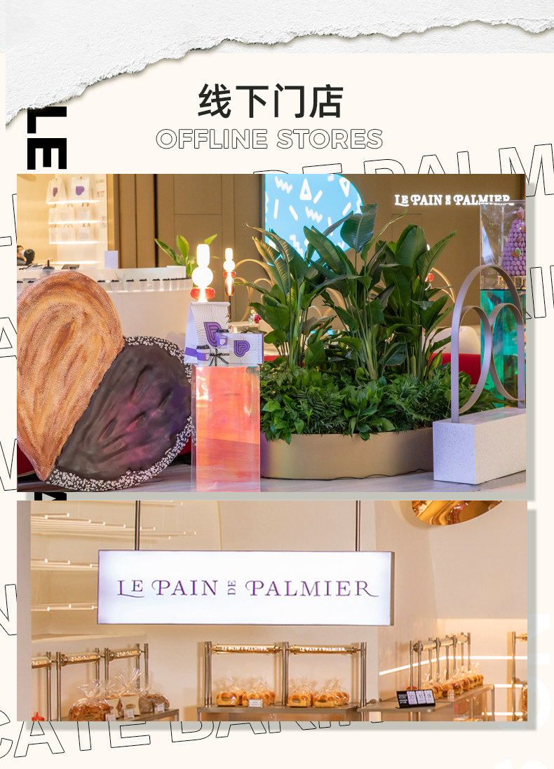 LE PAIN DE PALMIER 乐伴 上海米其林星厨 孔雀蝴蝶酥 110g盒装*3件 天猫优惠券折后￥99包邮