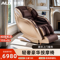 Oaks massage chair home full body multi-functional fully automatic small space capsule electric high-end massage chair 4D