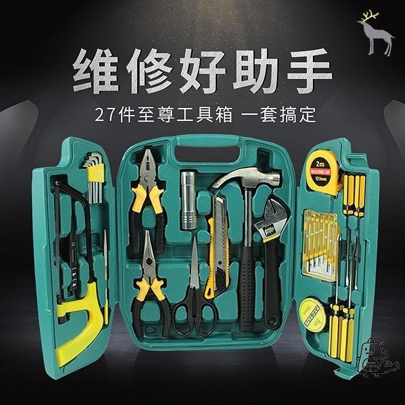 Maintenance Tool Suit Everyday Household Hand Mount Combined Hardware Small Toolbox Electrician Repair Home Used